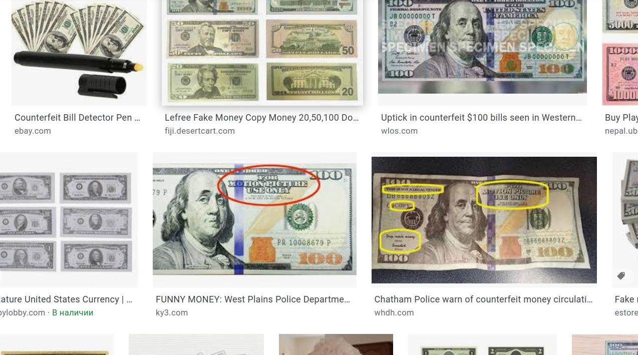 Fake money looks real